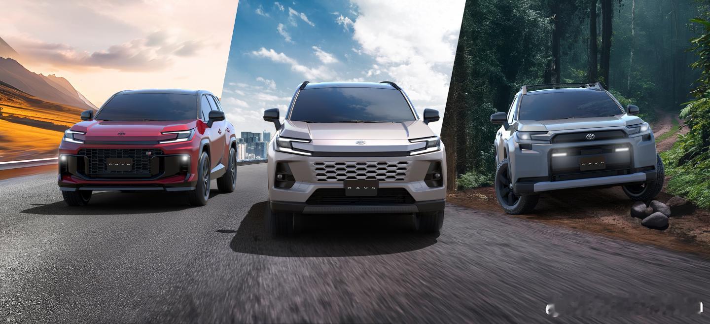丰田新一代RAV4官图发布！普通版，越野版，GR套装版全有虽然是同一台白