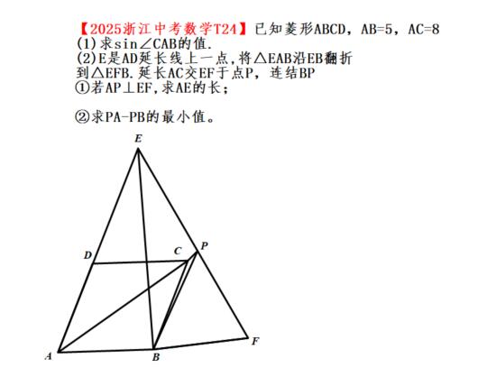 2025浙江中考数学，大题和填空的两个压轴