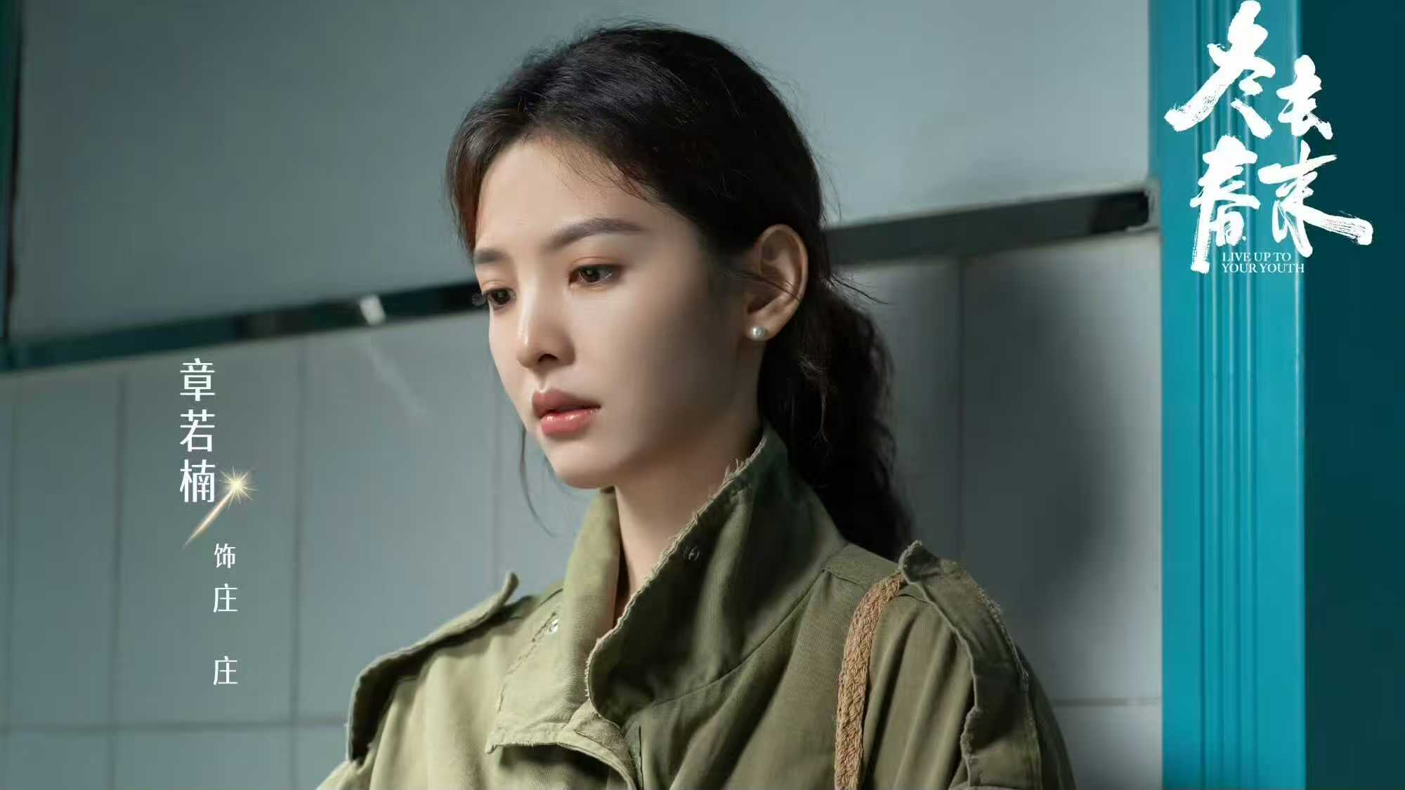 电视剧《冬去春来》收官，谁的结局最意外由白宇、章若楠、林允等主演的年代剧《冬去