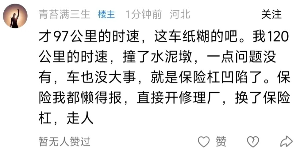 夸张了吧，啥车这么牛吗？