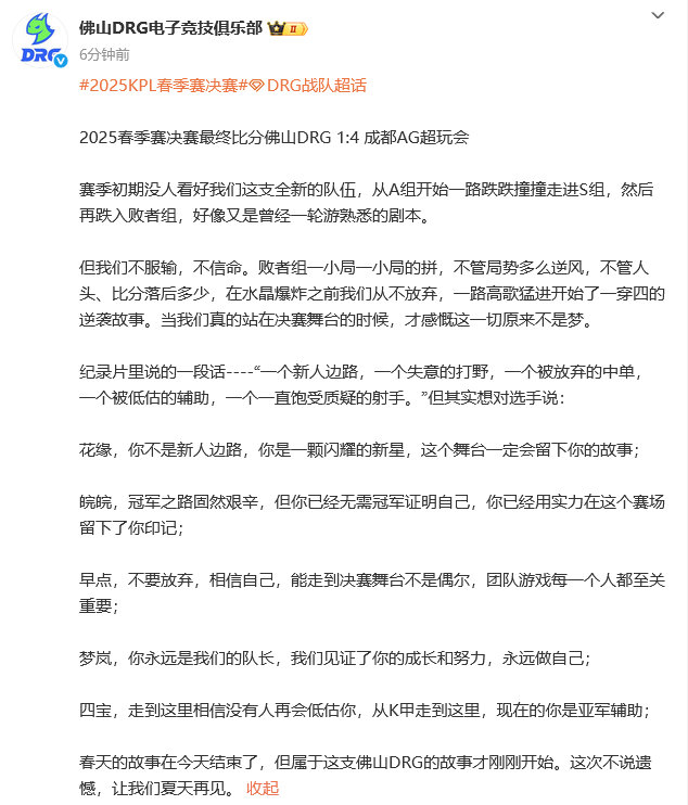DRG的故事才刚刚开始DRG不管怎么样全家都爱你DRG的故事才刚刚开始呀！不要气