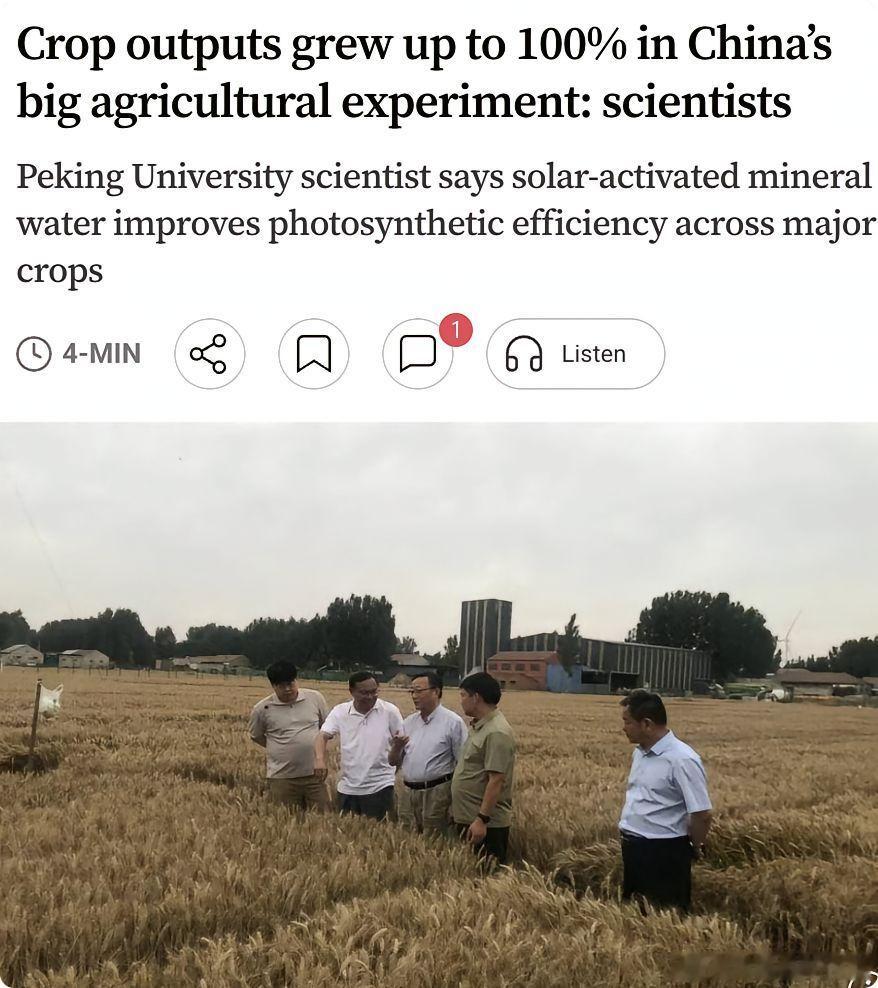 外媒：中国科学家团队开展的大规模田间试验显示，经过太阳光照射的天然矿物处理后的灌