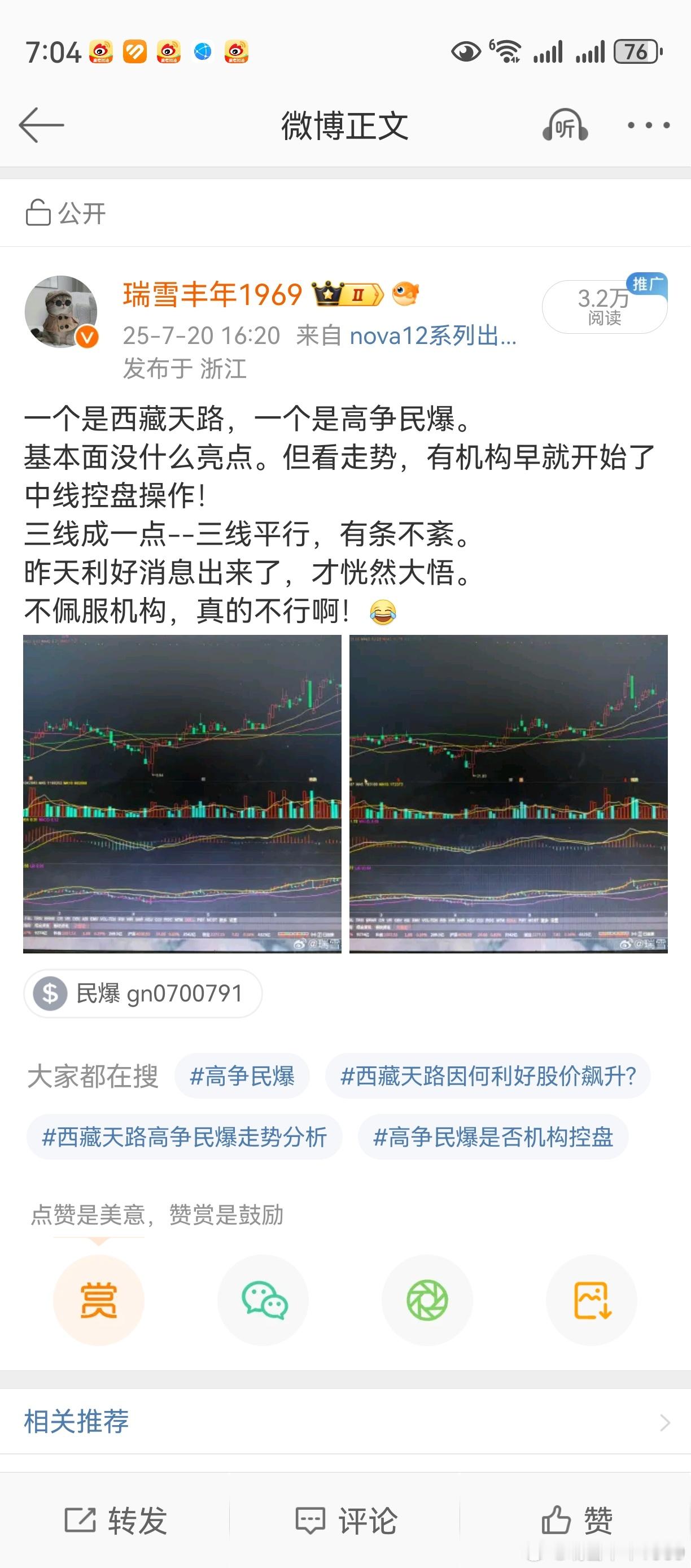 “同一板块，图形轧堆”。一旦发现板块中若干个股出现了类似的走势，那就一定要引起重