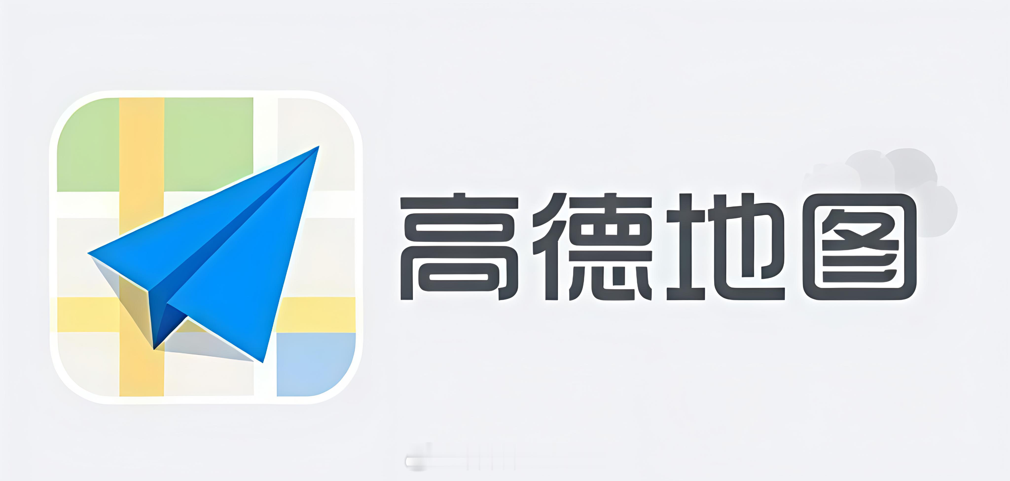 手机地图谁最好用划重点：开车/自驾：高德地图公交/探店：百度地图微信党/短途：