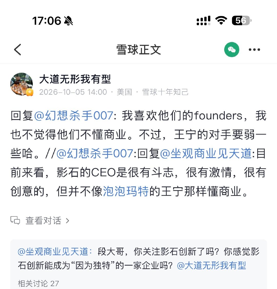 网友问段永平：如果大疆上市，大道会买入吗？我猜会的。段永平：你很可能猜错了。网友评论段永平：目前来看