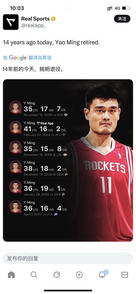 姚明当年这统治力，放在今天几乎没什么对手。14年前，姚明退役，中国男篮损失了