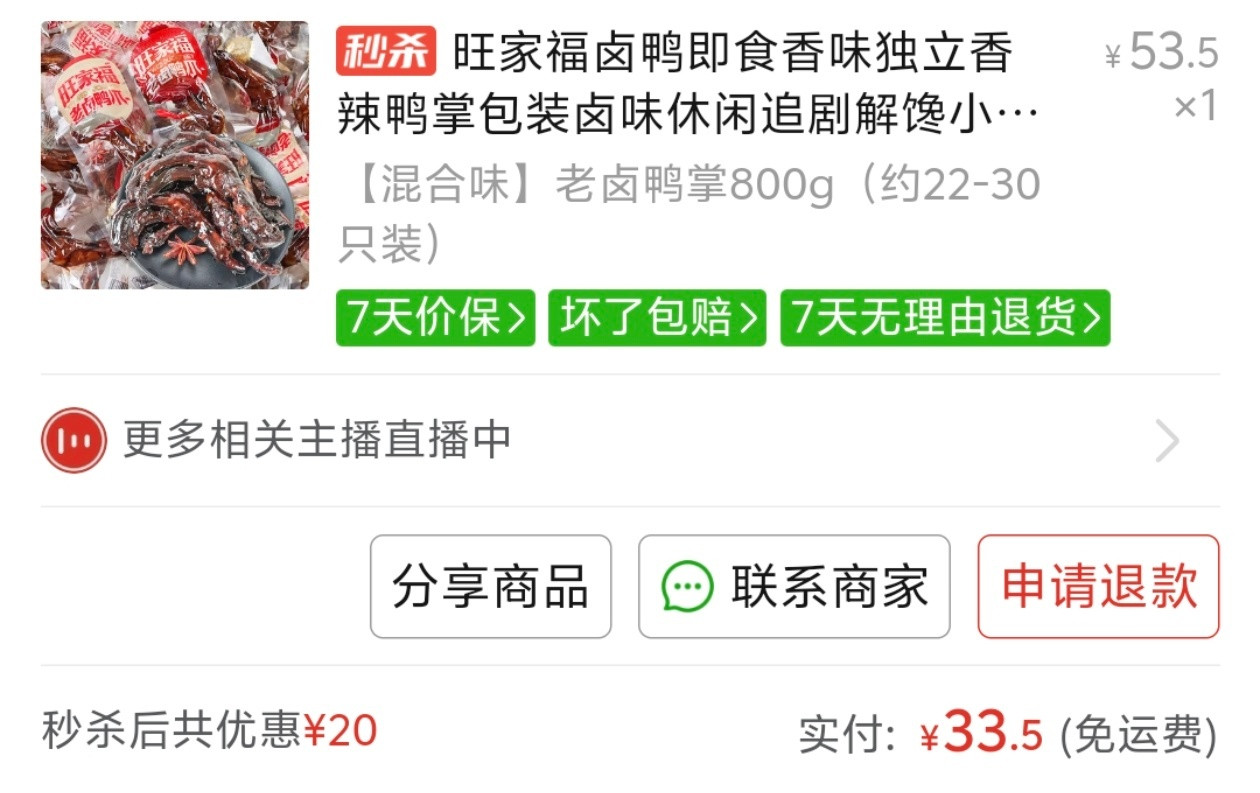 这个啊​​​