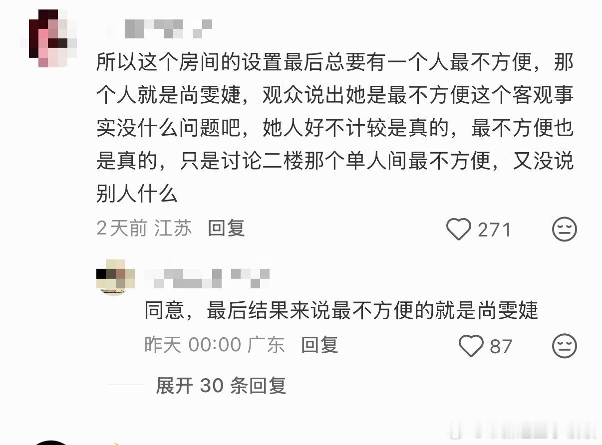 尚雯婕选了最不方便的房间很难不被尚雯婕戳到！《伦敦合伙人》分房，别人住带独卫衣帽