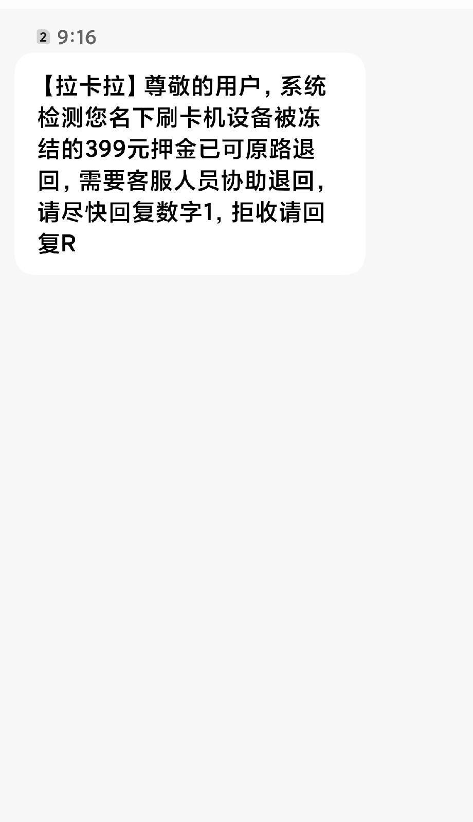 有这等好事？