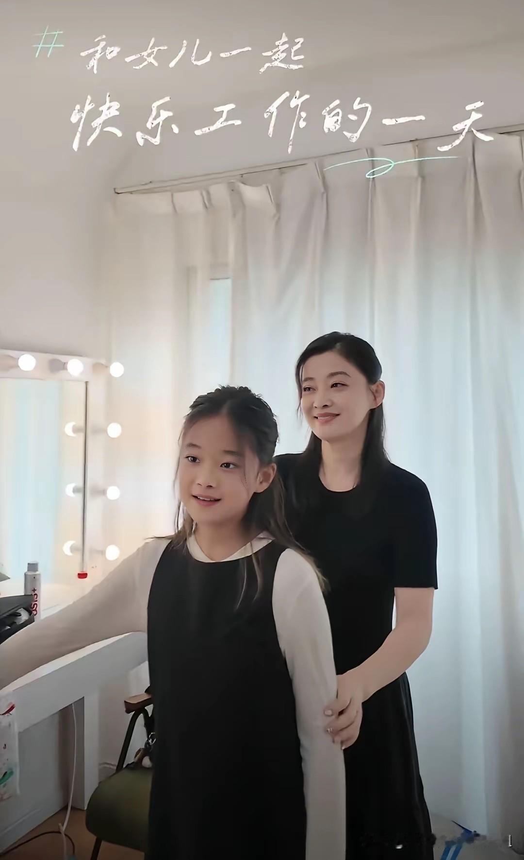 梅婷配文和女儿一起，快乐工作的一天母爱溢出屏幕，梅婷女儿像极了梅婷，个头也和