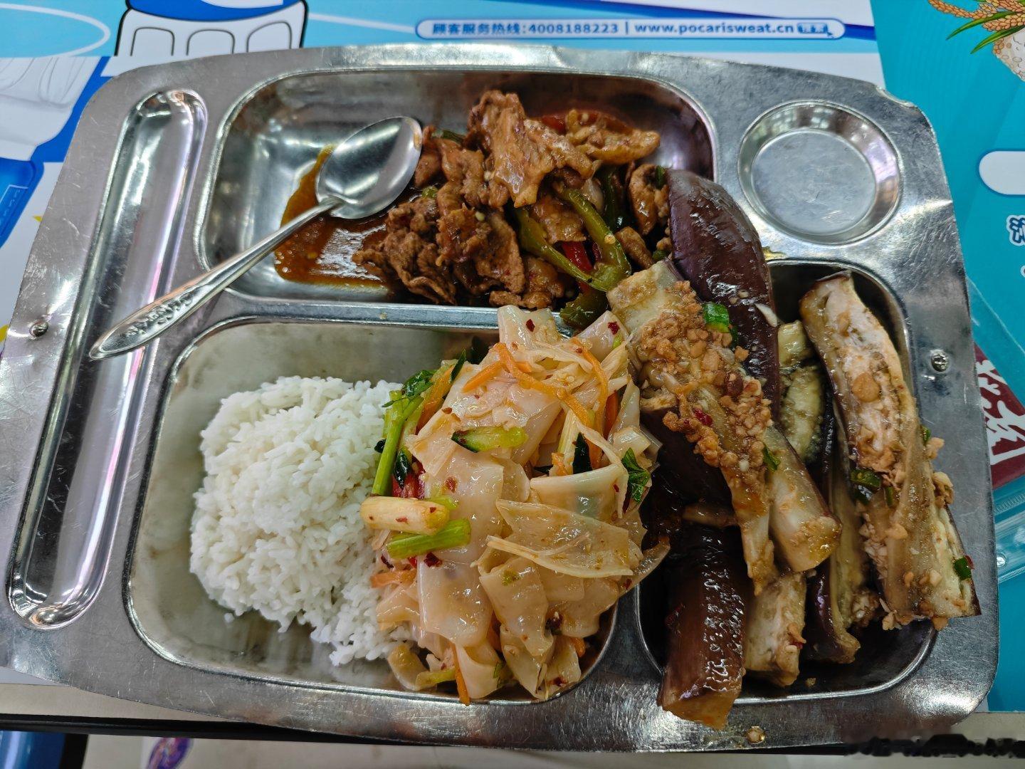 午饭13块。