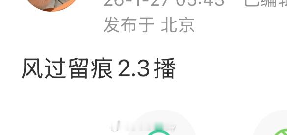 网传龚俊风过留痕2.3播