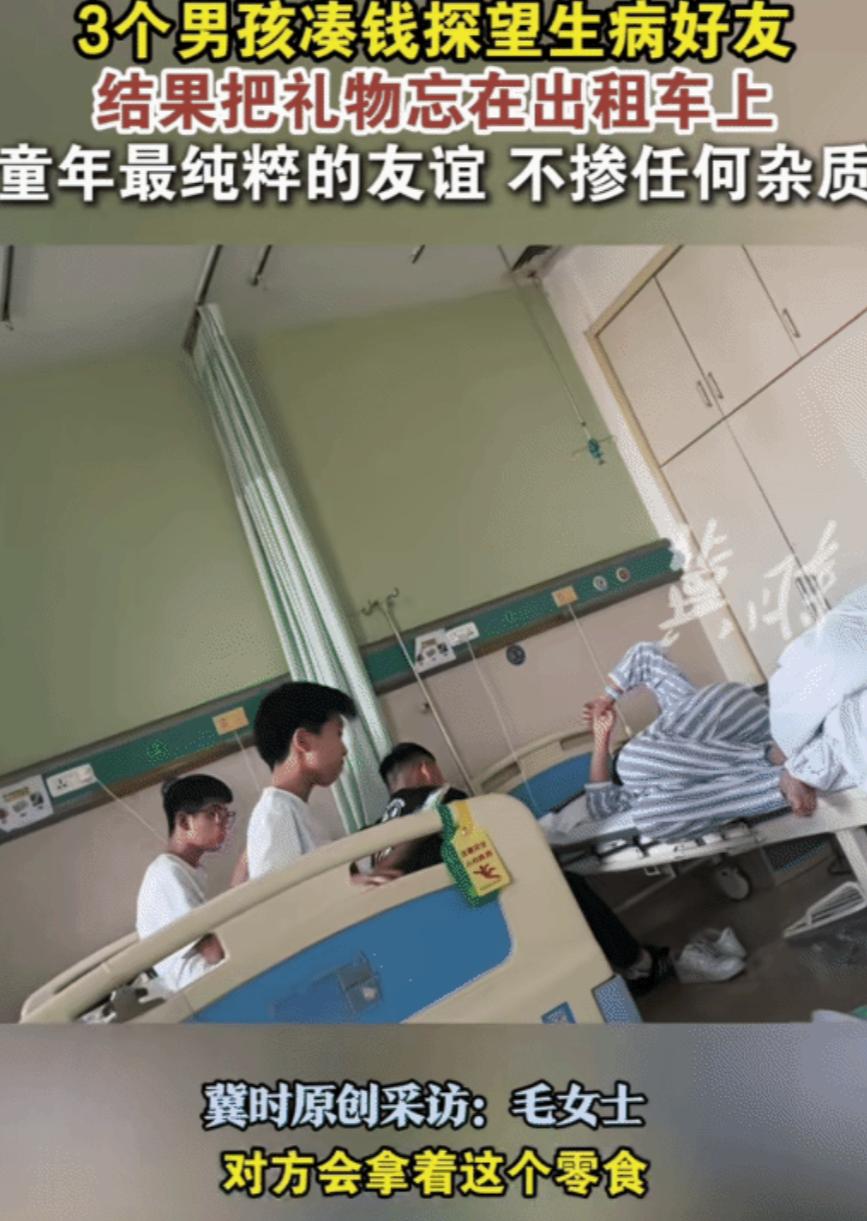 “这绝对是纯真年代！”辽宁盘锦，一男孩生病住院，三个同学得知后，特意凑钱买了一些