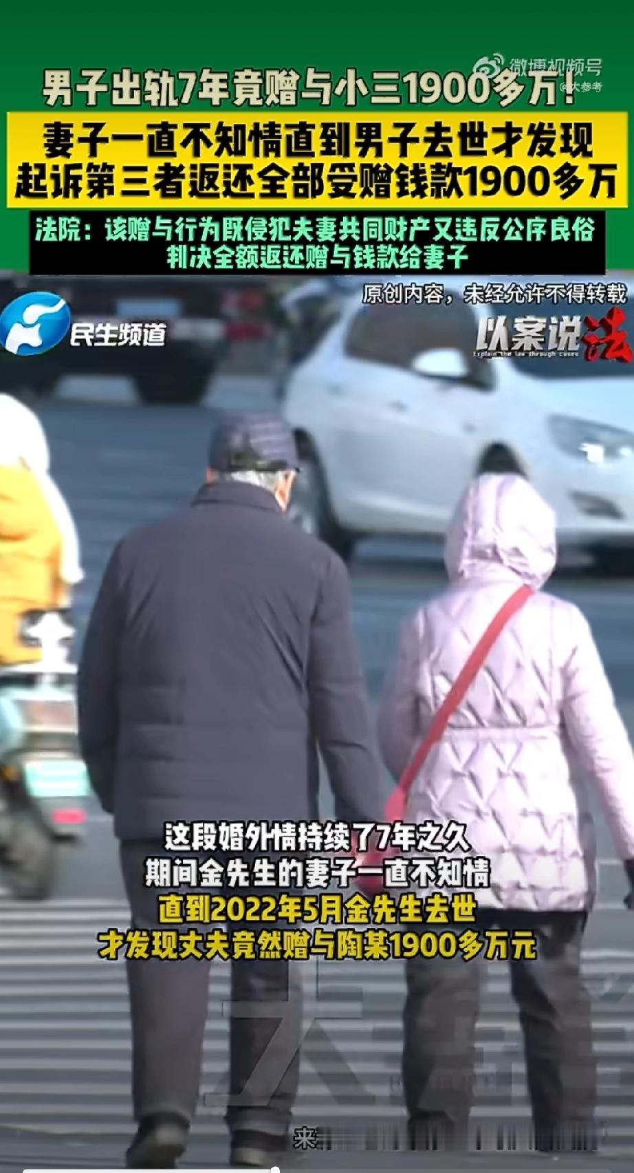 这才是大快人心的判决，上海金某2015年找了个情人，七年转账1900万直至2