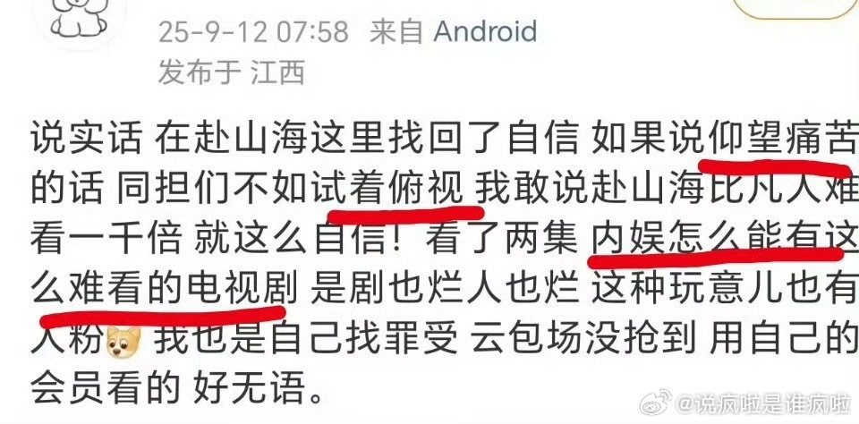 ymls好幽默～超绝心态​​​