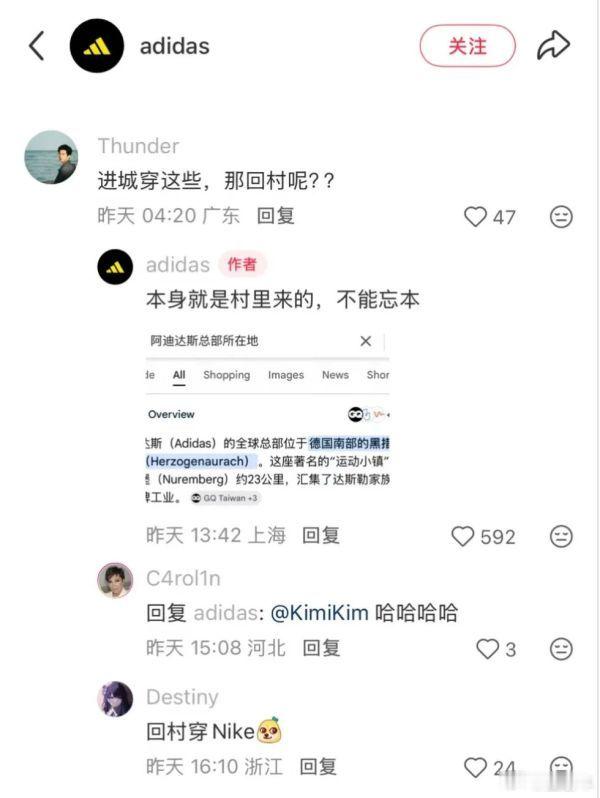 阿迪“进城办事”翻译文案彻底火了