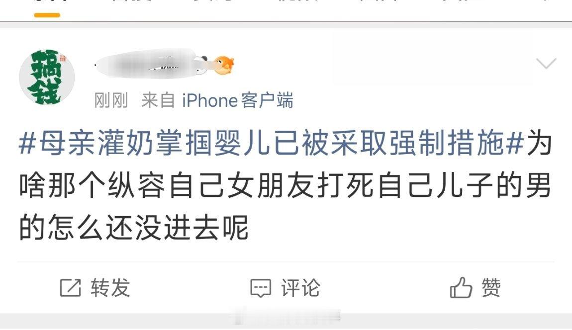 母亲灌奶掌掴婴儿已被采取强制措施这是这个热搜下面最前排的评论区，我随手截的三条。