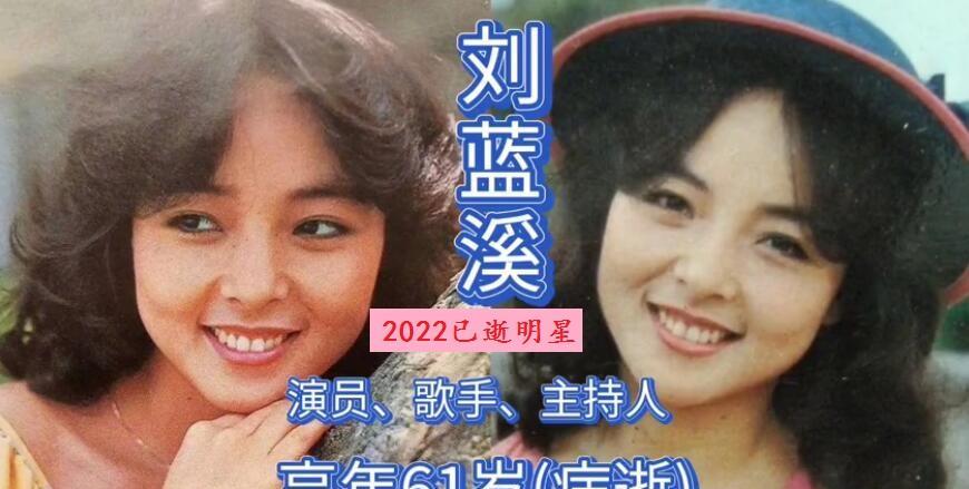 这一批演员、主持人和资深艺人，都是2022年离世的，过世时最年长的98岁，最小的