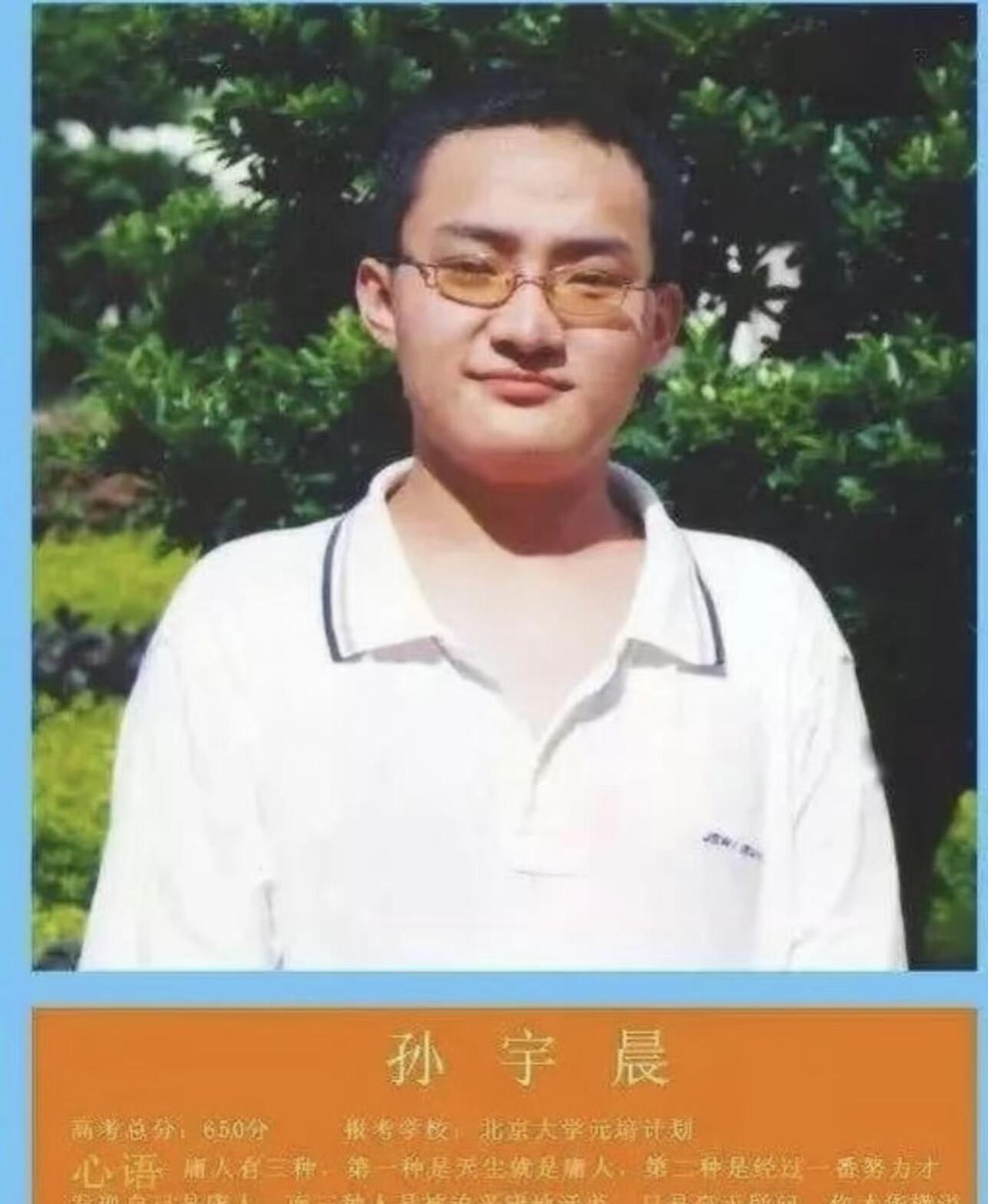 孙宇晨是600多分考上的北大，有知识底气的，还有很多的商业头脑，这是不可否认的！