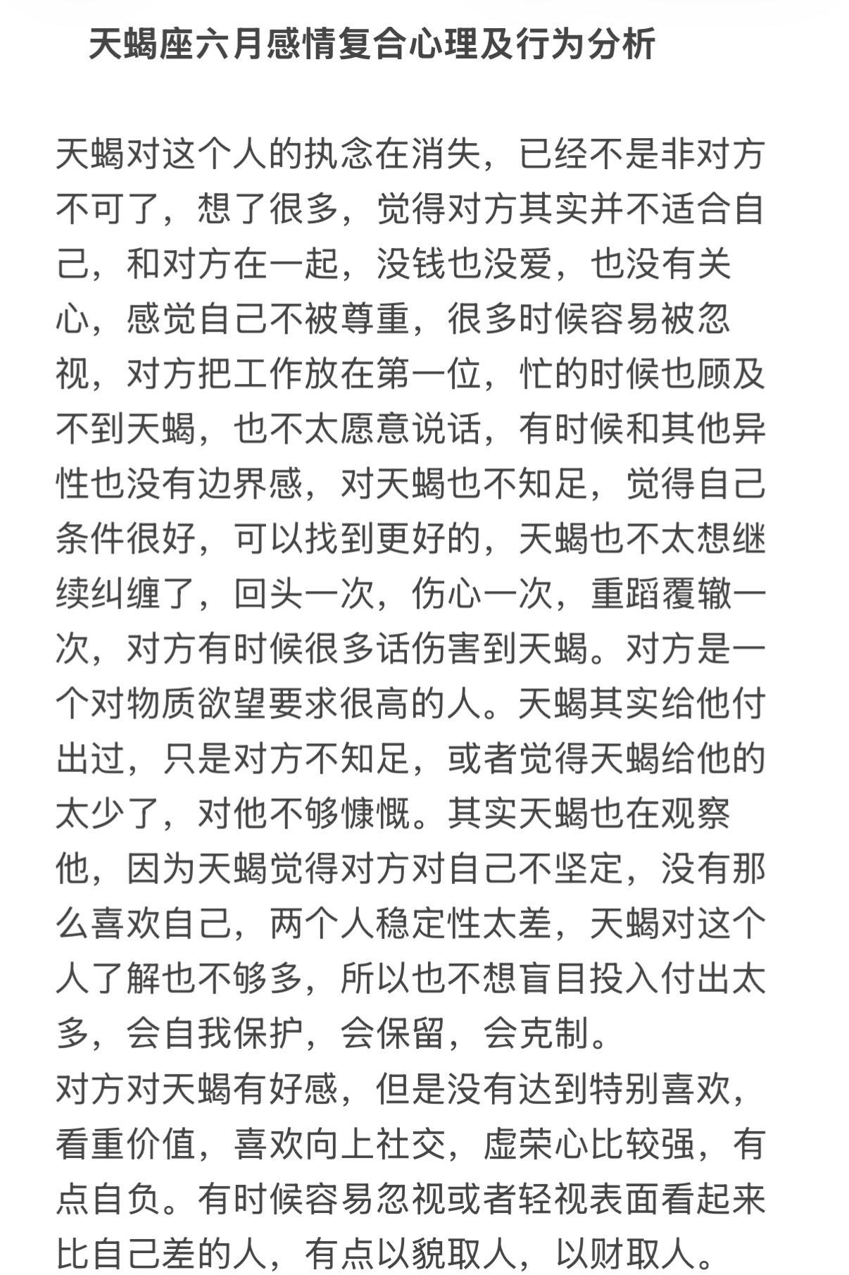 天蝎座感情心理学复合塔罗