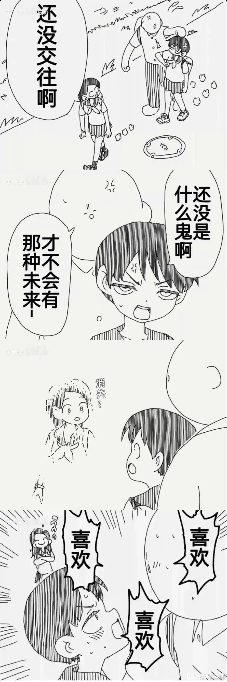那个女孩来自未来​​​