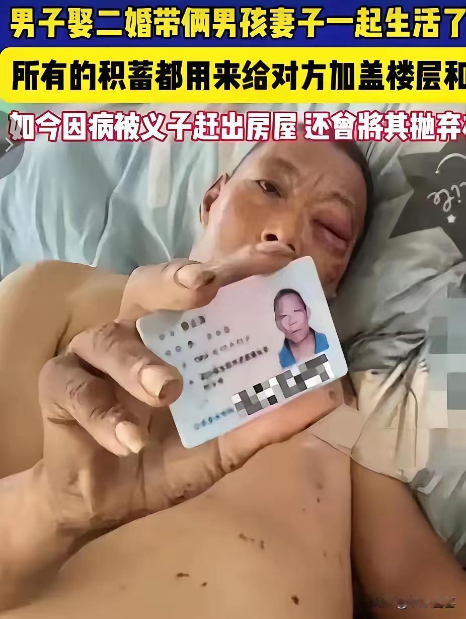 59岁的张大叔辛辛苦苦带了17年，把二婚妻子带来的两个孩子从10岁、14岁拉扯大