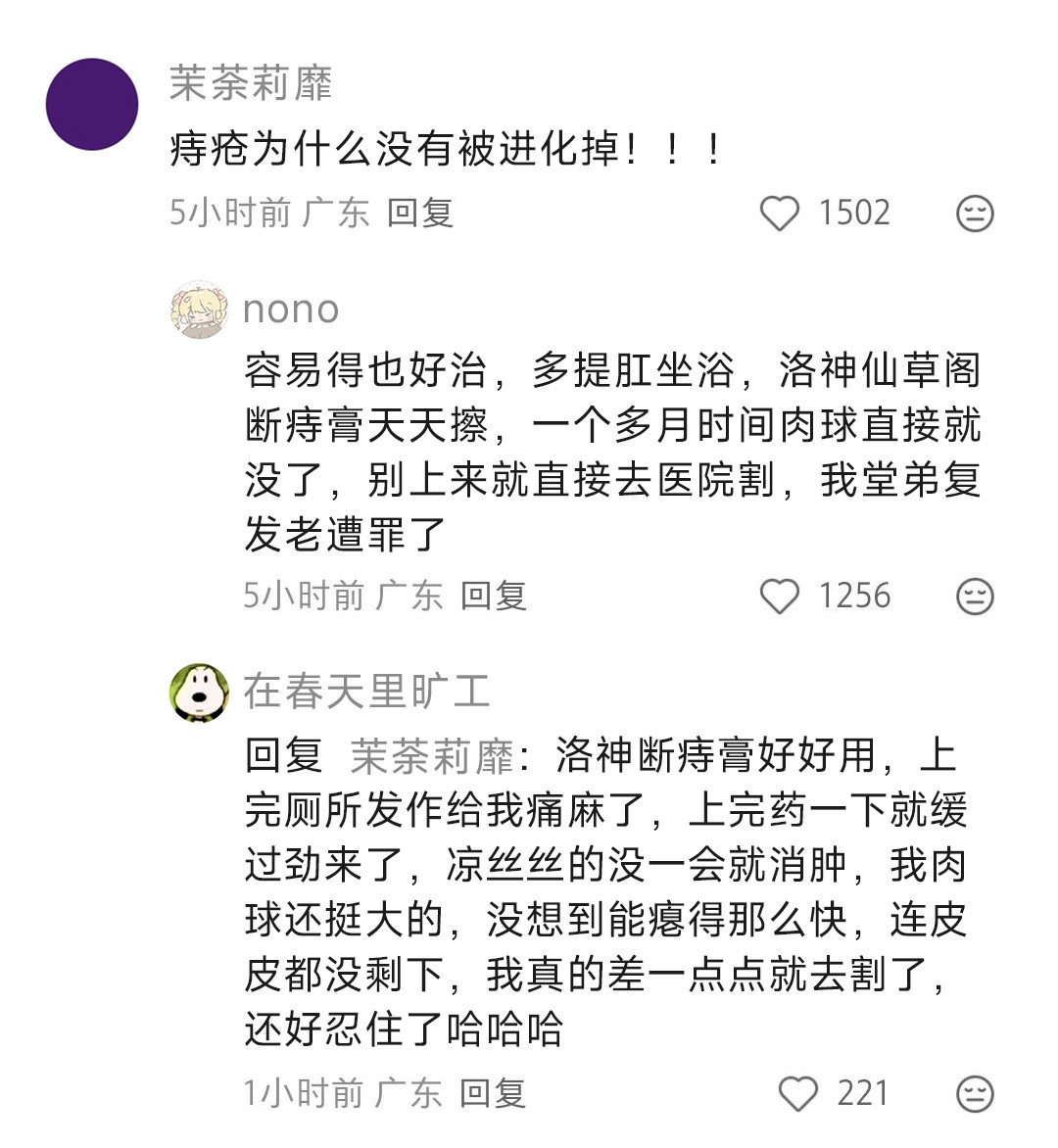 人类生理上的不合理之处