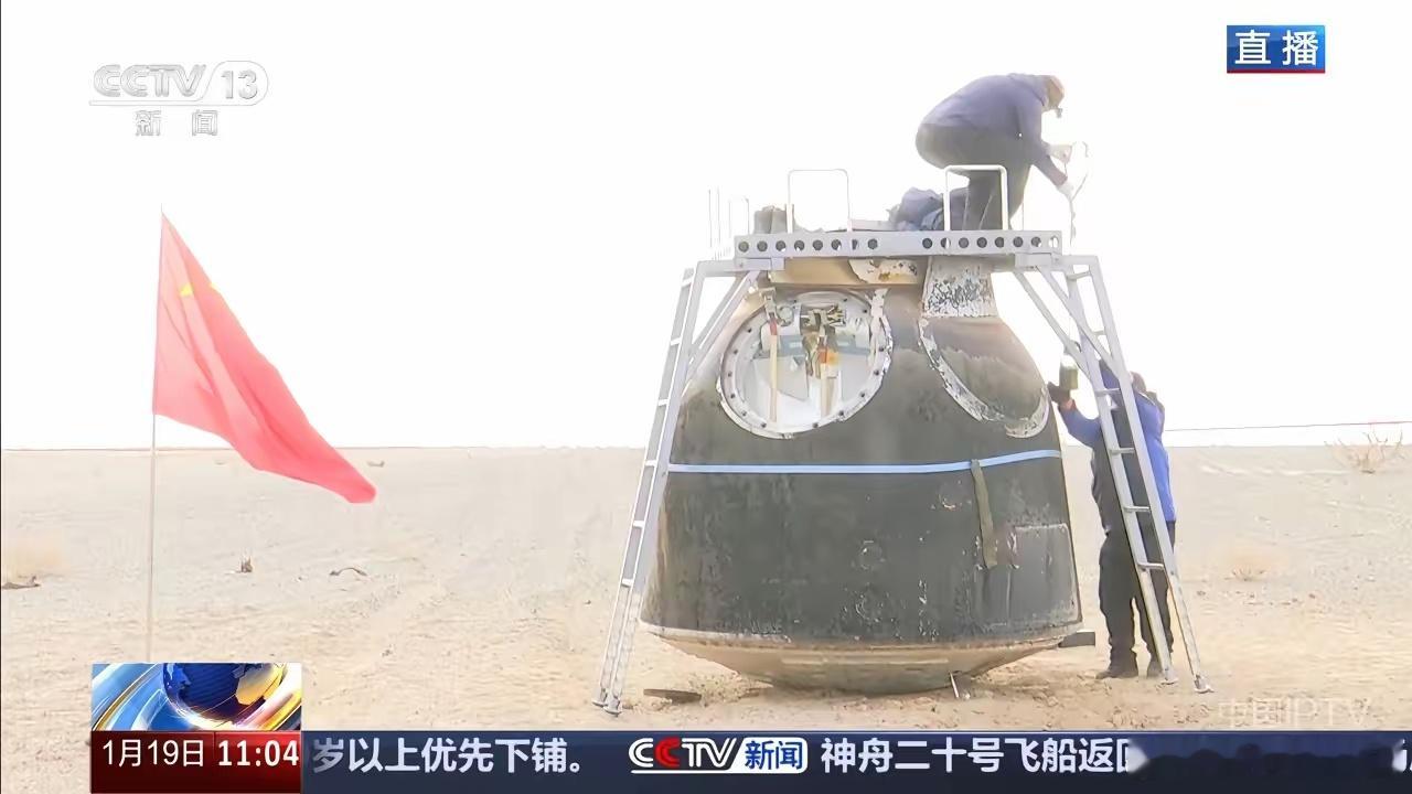 神舟二十号返回舱高清大图来了，不过舷窗位置做了遮蔽处理，因为无论是其实际裂纹如果