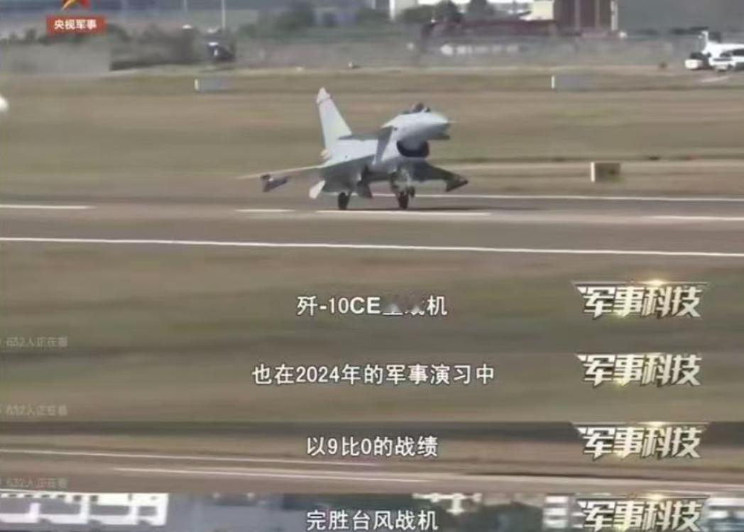 央视官宣实锤，歼-10C在卡塔尔9:0爆捶欧洲“台风”战斗机！最近一则重磅消