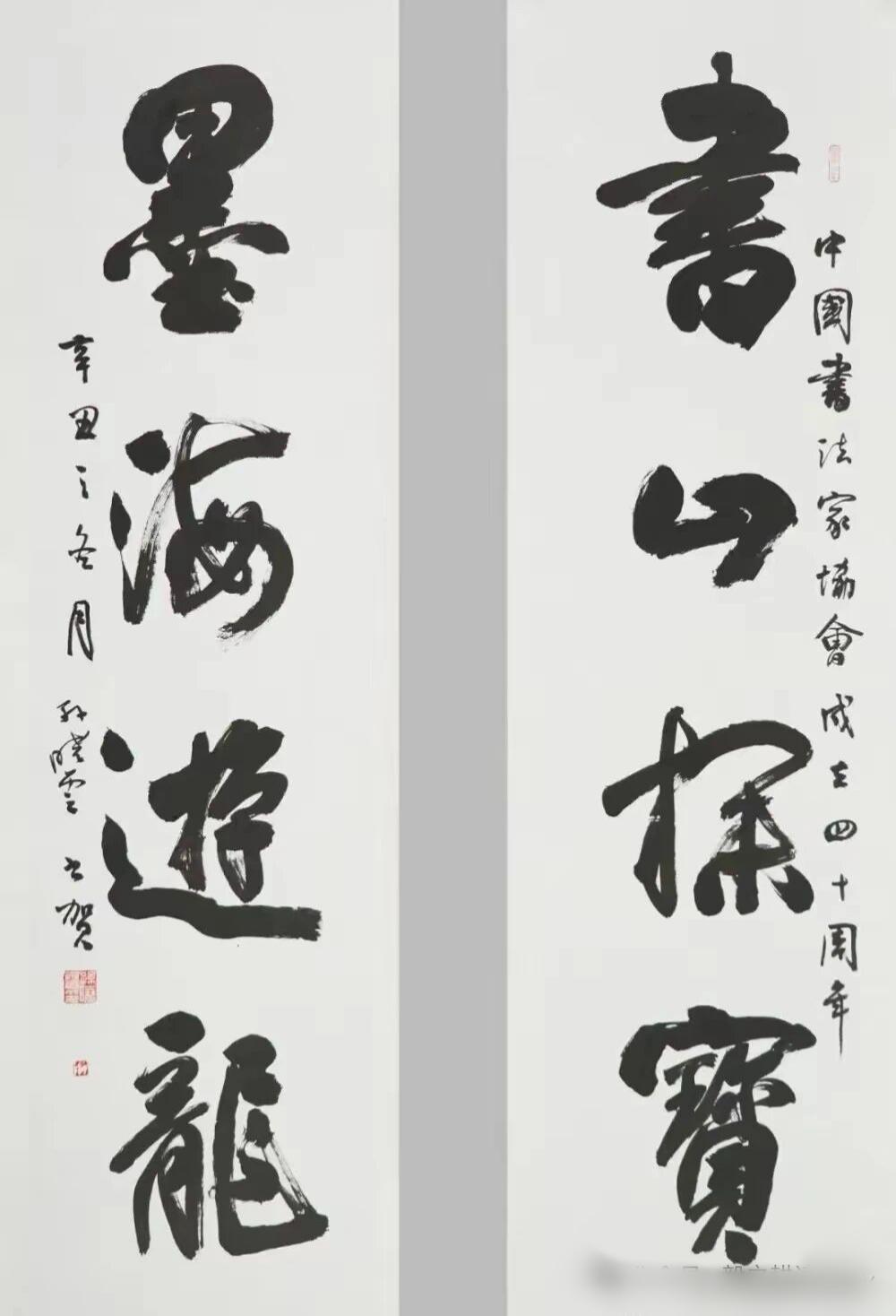 谁说孙晓云这幅书法写的不好，我给谁急！孙晓云书法的用墨厚重，一副国泰民安的模样，