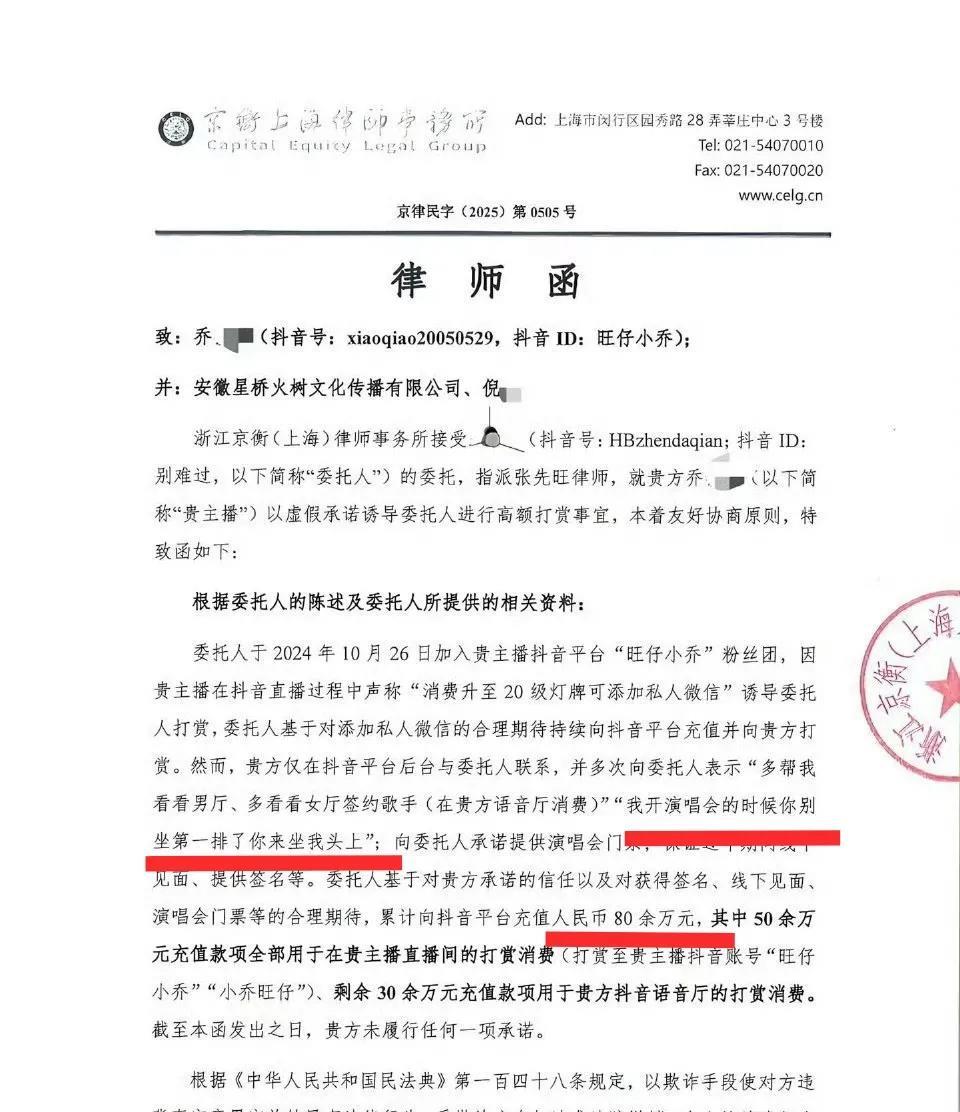 旺仔小乔真人长相曝光，榜一大哥他不干了！要求退还80万打赏，大哥本就冲颜值的