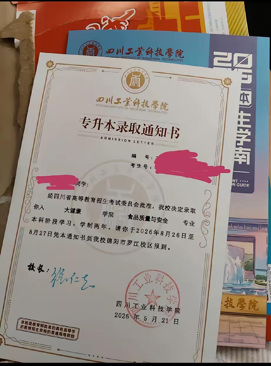 朋友的儿子读了三年的大专，如今进行专升本考试，考上了四川科技大学，儿子执意要去读