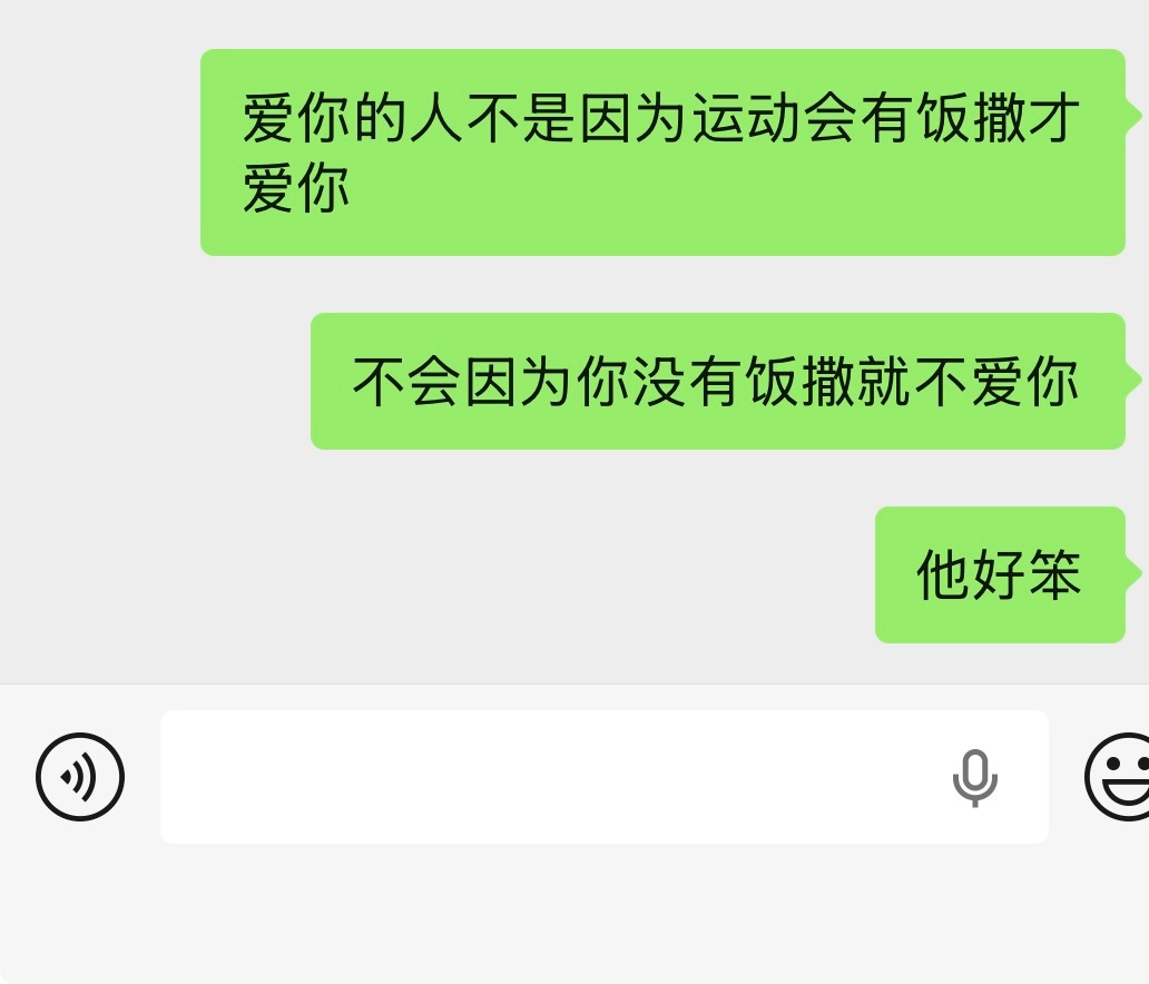 他好笨可是实在可爱…