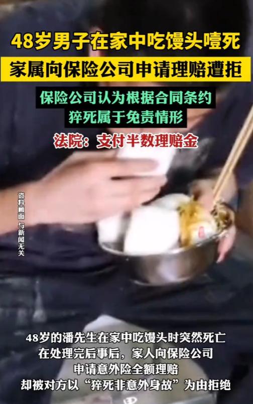 “白嫖成功了？”上海，男子在家里吃馒头时，突然倒地、昏迷不醒，等到救护车赶来，男