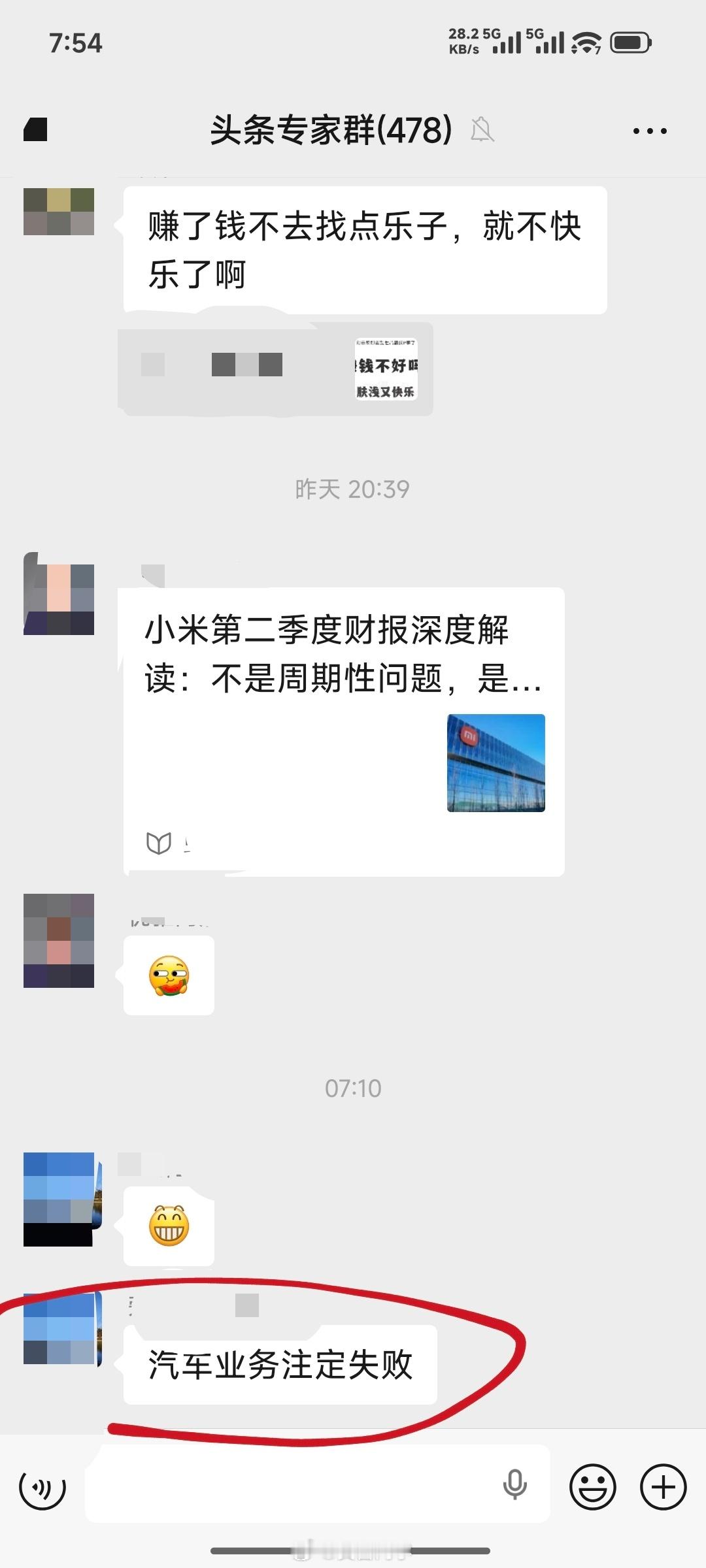 汽车业务注定失败？两三年前如果在唱衰小米汽车的话，可能咋一看好像有那么一些道理如