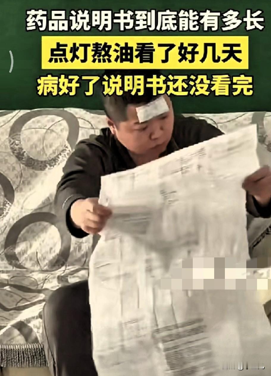 老铁们，辽宁一男子前几天感冒了，吃了点药，今天准备吃剩下的药，拿出来一看，药品说