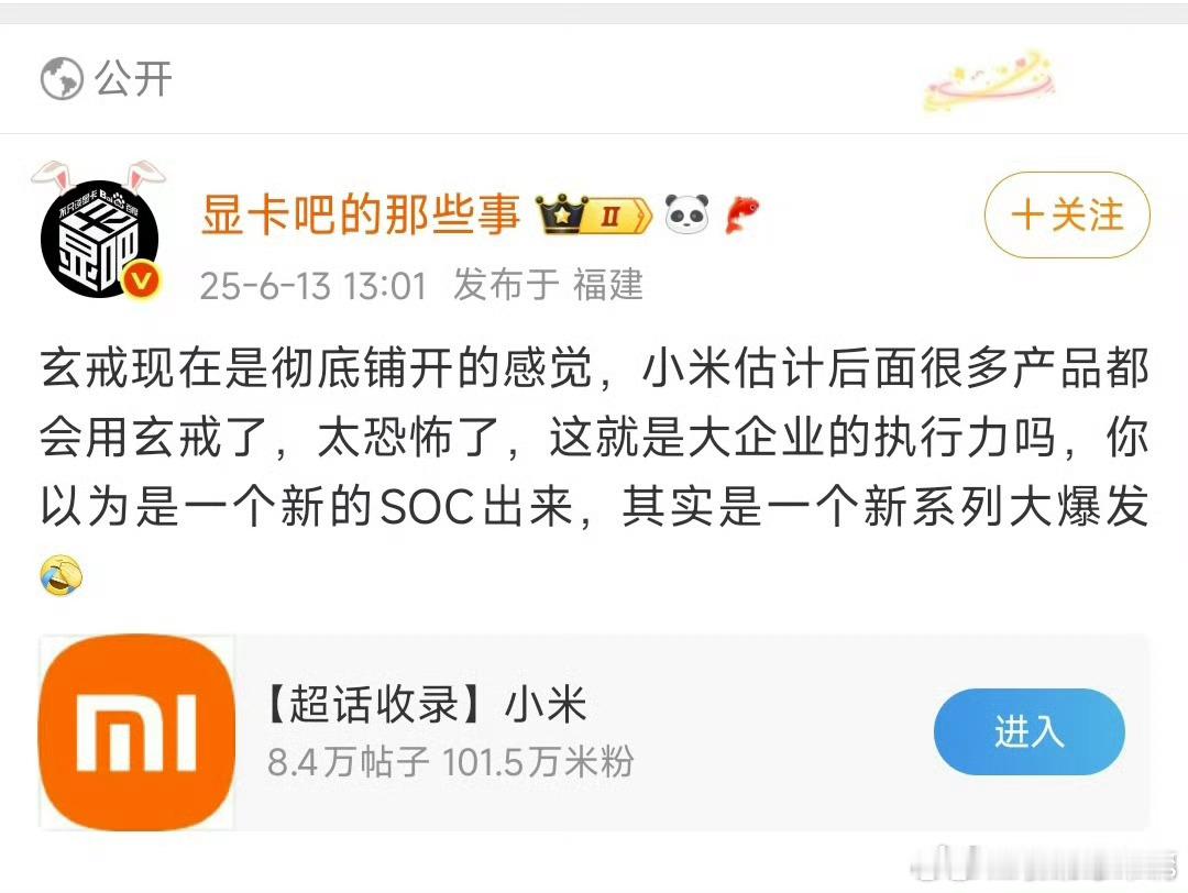 这就是大企业的执行力……​​​