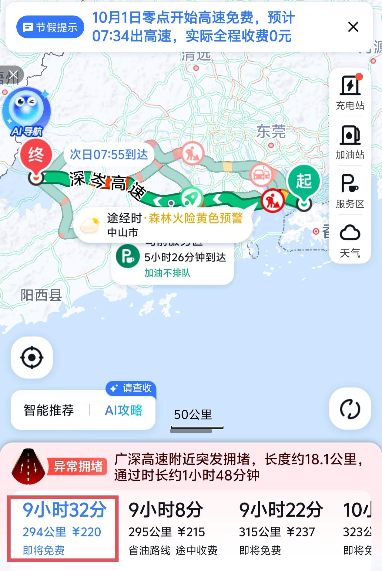 今天早上看导航一点都不堵，深圳回罗定只要3个半小时，本来想请假走人的，可惜工作太