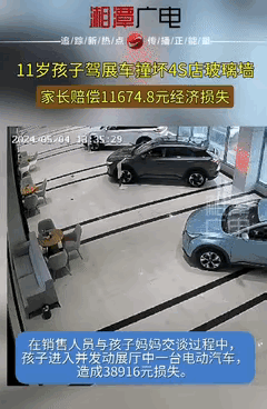 代价太大了！湖南湘潭，一女子带11岁儿子去4S店看车，结果和销售说话时，孩子竟偷