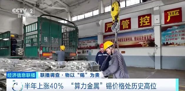 “算力金属”, 价格暴涨