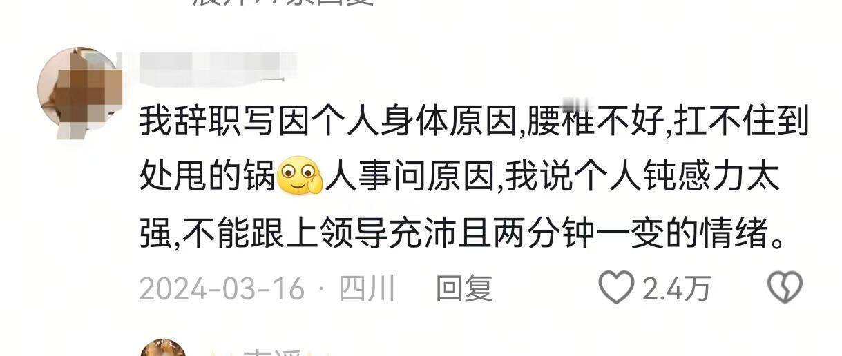 00后的离职原因能有多离谱🤣🤣金句爆梗挑战赛​​​