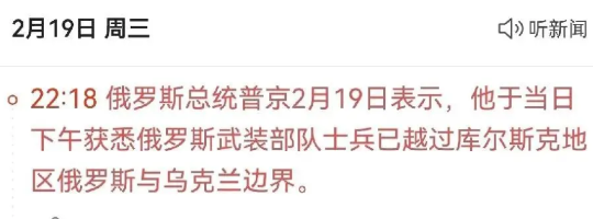 俄罗斯突然越界，这招跟谁学的？俄罗斯这回挺有意思，没等自家军队完全收回库尔斯克