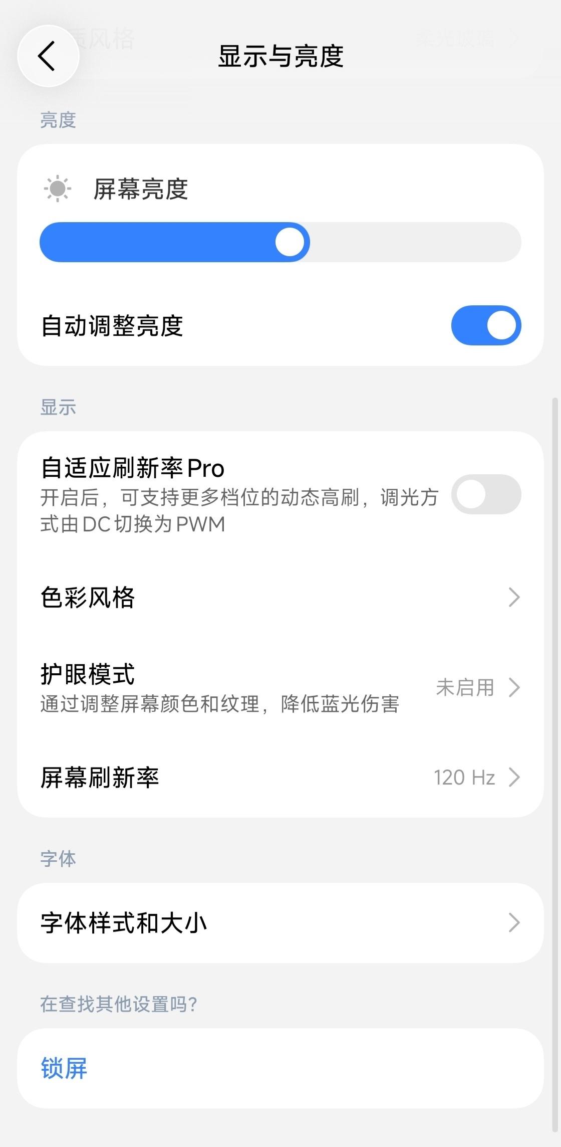 不怕笑话，刚拿到小米18Pro的时候，找了半天防窥功能开关。这玩意不放在显示里