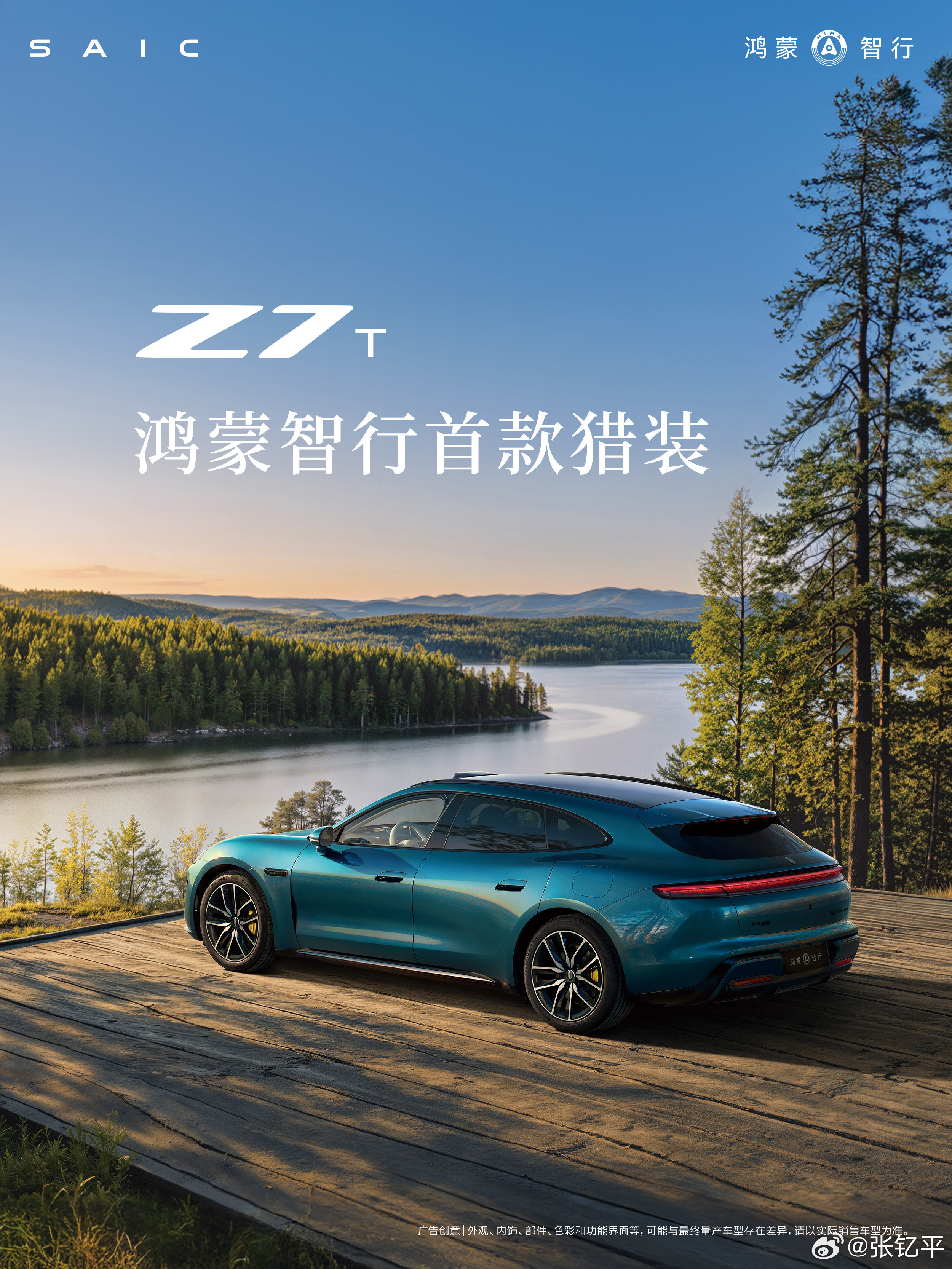 尚界Z7果然，猎装车在颜值上就没输过。个人感觉尚界Z7T更帅一些，甚至我觉得开售