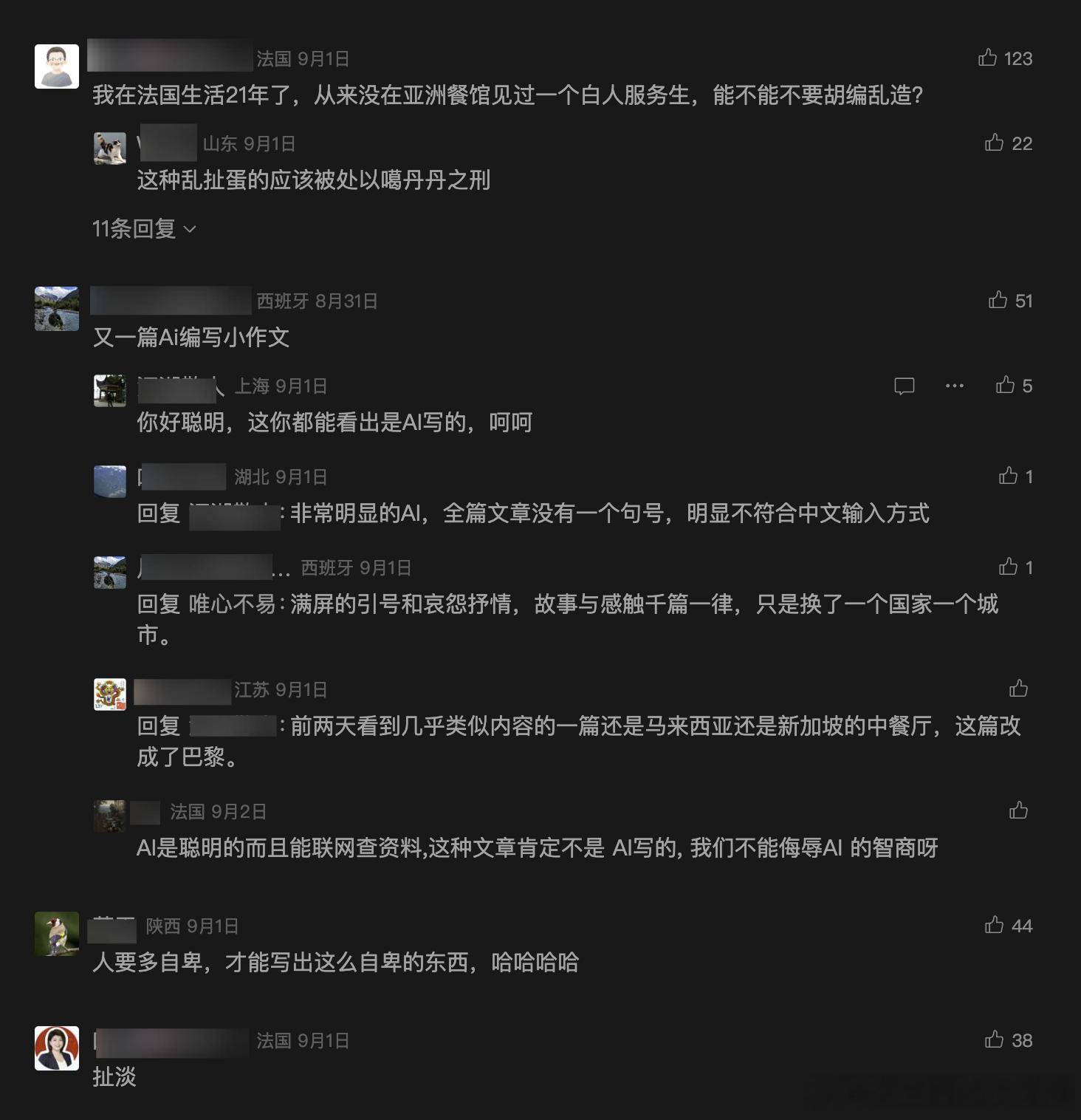 朋友给我分享了一篇文章，我一看标题就知道没憋好屁。名叫：《在巴黎发现一个扎心真相