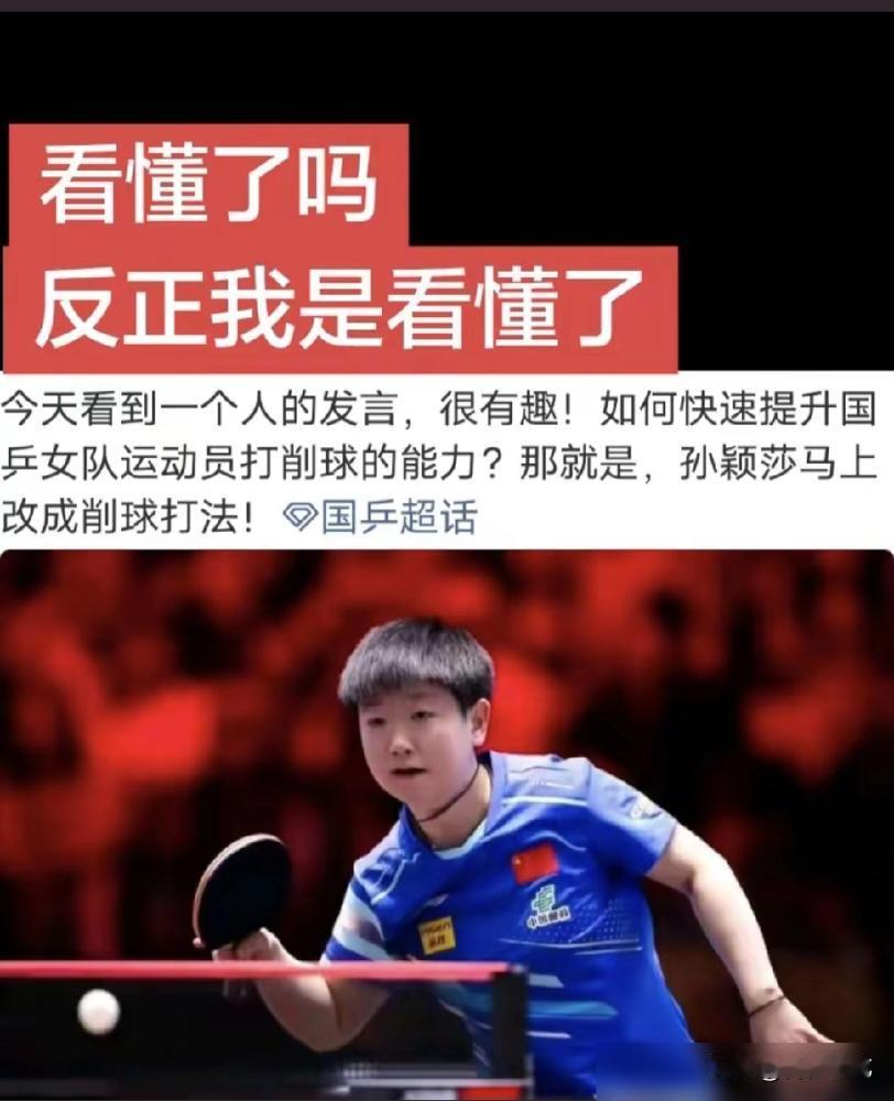 王楚钦，全年近40战14冠，最后被教练扶下场。马琳教练曾有个比喻，说团队里有