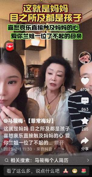 这就是妈妈，目之所及都是孩子。喜怒哀乐直接触及妈妈的心，了不起的兰姐。网友说：跟