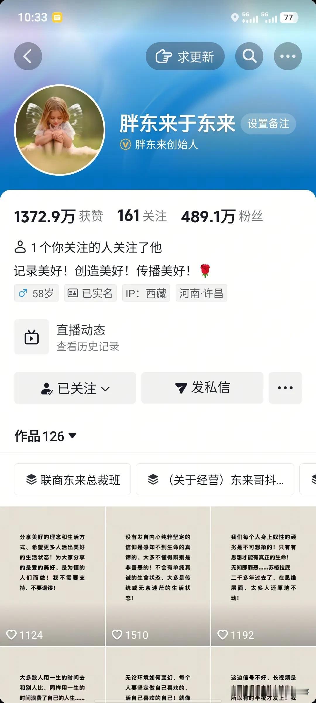 胖东来掉粉风波背后，是支持者的心寒还是误解？近日，胖东来因创始人于东来公开支持