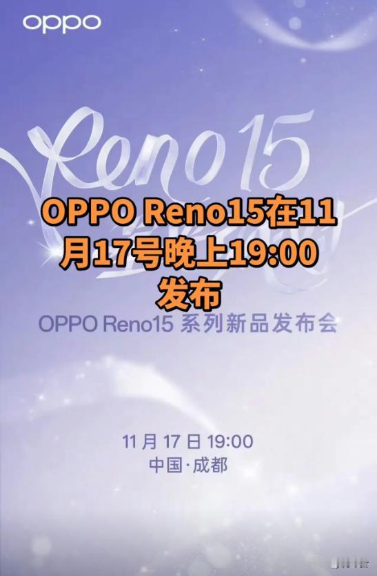 ✨OPPOReno15发布会爆冷！2299元起戳中人心发布会现场灯光骤暗，聚光
