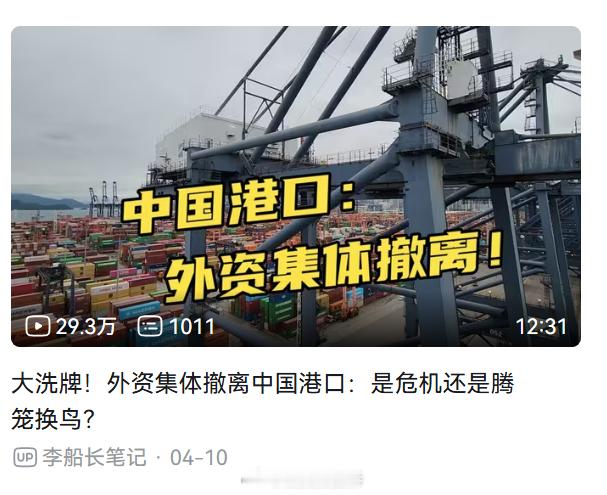 长荣的贵物被查急了就开始扎小人叻。😅